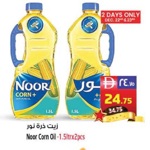 available at سفاري هايبر ماركت in الإمارات العربية المتحدة , الامارات - رَأْس ٱلْخَيْمَة