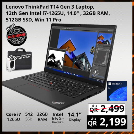 available at برستيج كمبيوتر in قطر - الدوحة