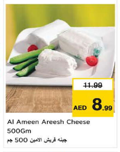available at Nesto Hypermarket in UAE - Fujairah