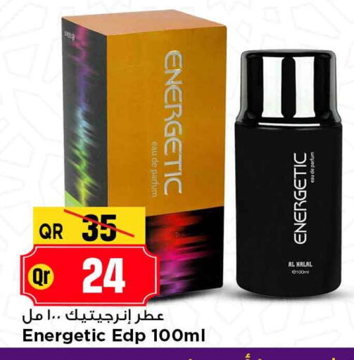 available at مرزا هايبرماركت in قطر - الريان