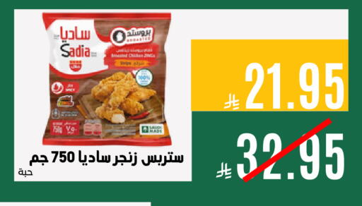 available at اسواق السلة الاولى الاقتصادية in مملكة العربية السعودية, السعودية, سعودية - الجبيل‎