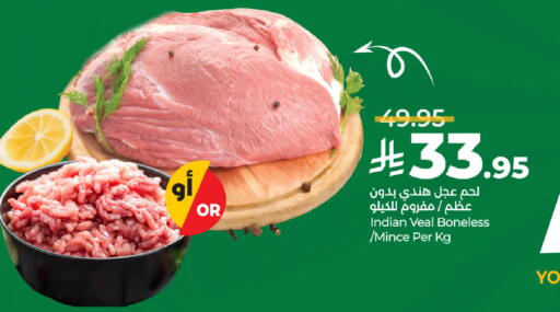 available at لولو هايبرماركت in مملكة العربية السعودية, السعودية, سعودية - الجبيل‎