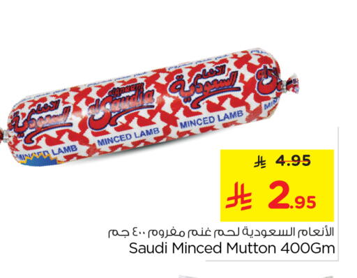 available at نستو in مملكة العربية السعودية, السعودية, سعودية - الرياض