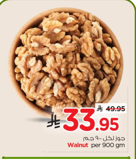 available at Nesto in KSA, Saudi Arabia, Saudi - Riyadh