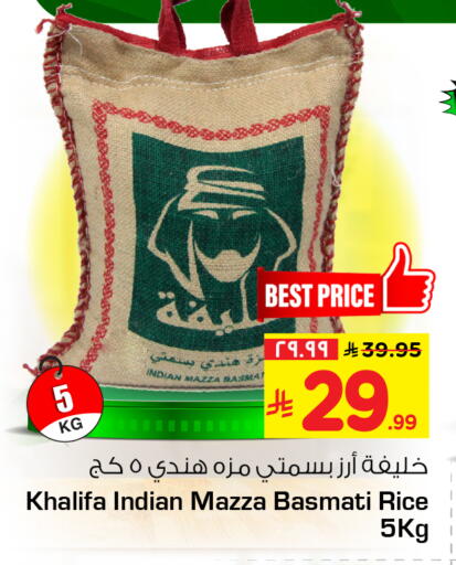available at Hyper Al Wafa in KSA, Saudi Arabia, Saudi - Riyadh