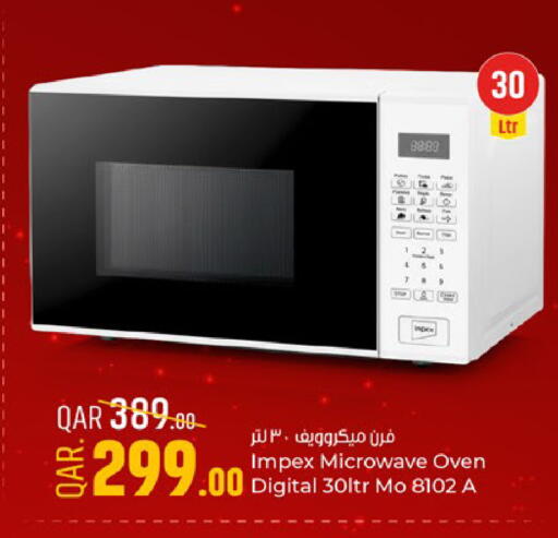 available at باريس هايبرماركت in قطر - أم صلال