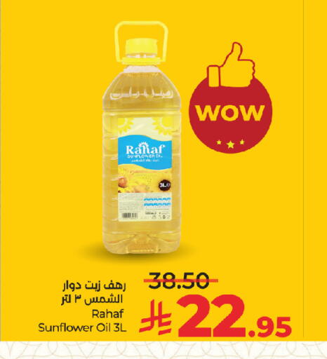 available at LULU Hypermarket in KSA, Saudi Arabia, Saudi - Jeddah