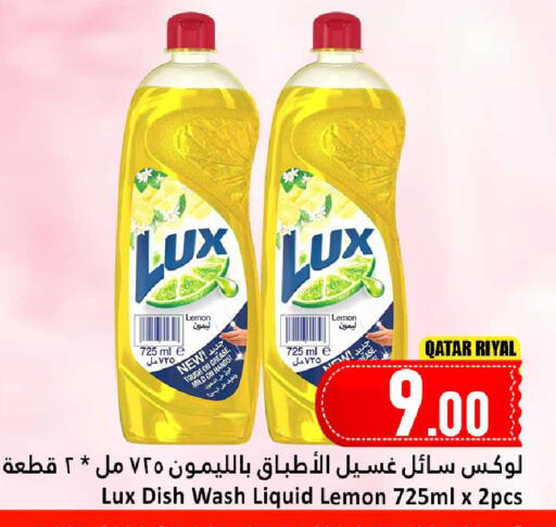 Lemon available at دانة هايبرماركت in قطر - الشمال