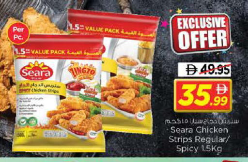 available at نستو هايبرماركت in الإمارات العربية المتحدة , الامارات - الشارقة / عجمان