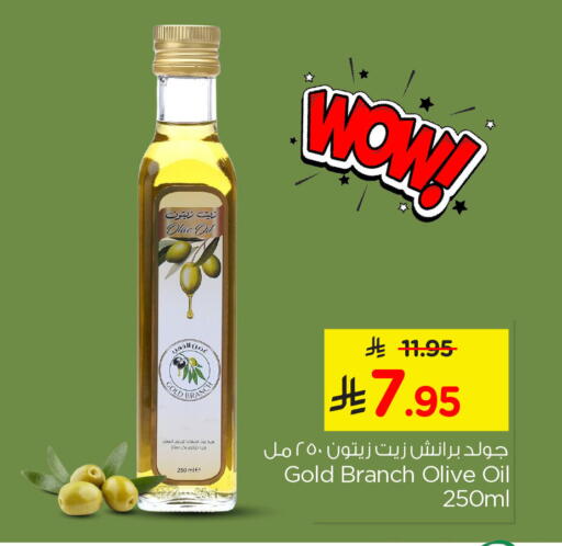 available at نستو in مملكة العربية السعودية, السعودية, سعودية - المنطقة الشرقية