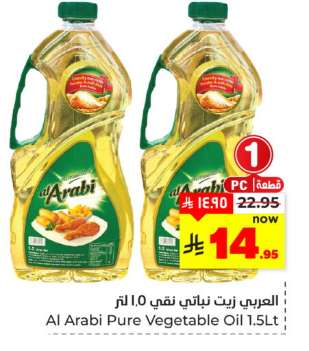 available at هايبر الوفاء in مملكة العربية السعودية, السعودية, سعودية - المنطقة الشرقية