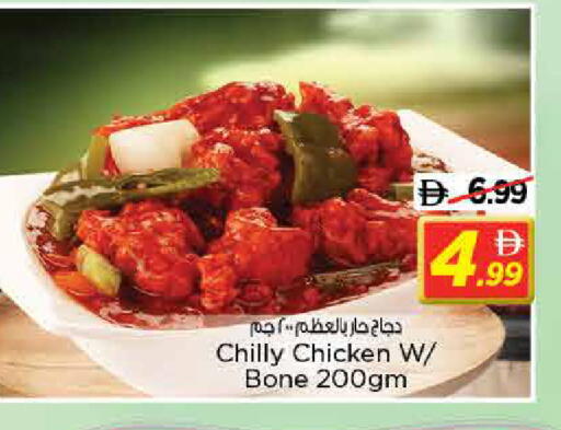 available at نستو هايبرماركت in الإمارات العربية المتحدة , الامارات - الشارقة / عجمان