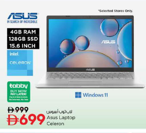 available at Nesto Hypermarket in UAE - Fujairah