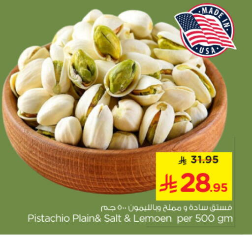 available at Nesto in KSA, Saudi Arabia, Saudi - Al-Kharj