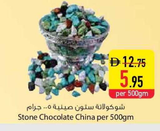 available at السفير ماركت in الإمارات العربية المتحدة , الامارات - أم القيوين‎