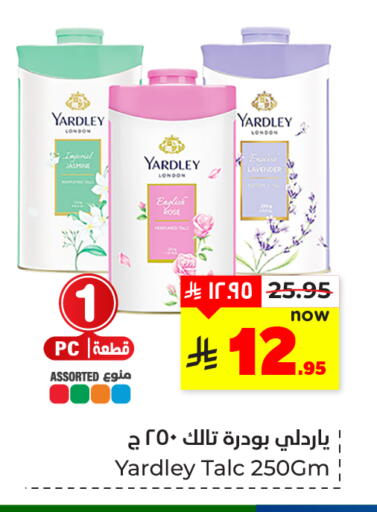 available at هايبر الوفاء in مملكة العربية السعودية, السعودية, سعودية - المنطقة الشرقية