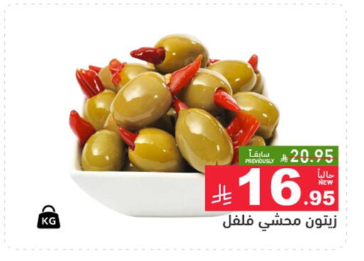 available at Aswaq Ramez in KSA, Saudi Arabia, Saudi - Riyadh