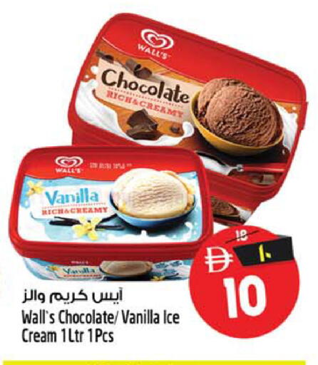 Vanilla available at Safari Hypermarket in UAE - Sharjah / Ajman
