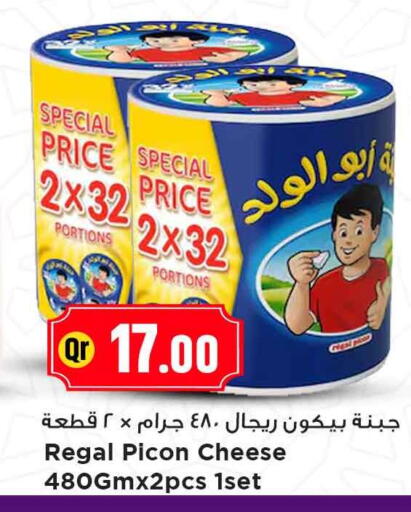 available at Marza Hypermarket in Qatar - Al Daayen