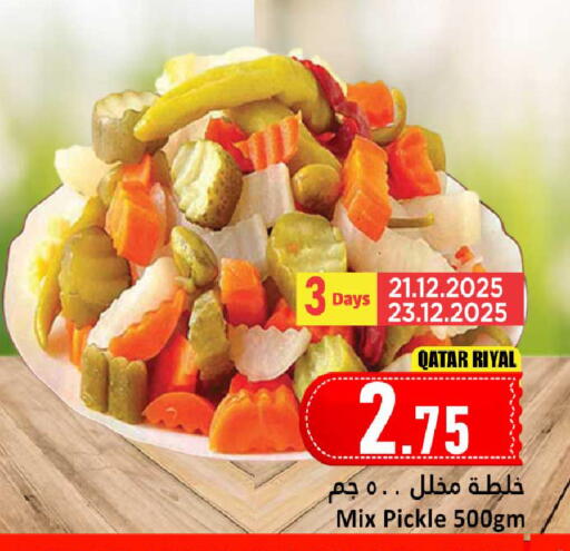 available at دانة هايبرماركت in قطر - الشمال