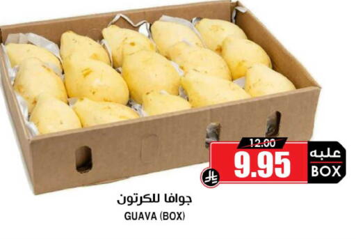 Guava available at Prime Supermarket in KSA, Saudi Arabia, Saudi - Medina