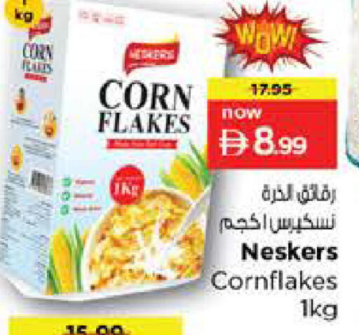 available at نستو هايبرماركت in الإمارات العربية المتحدة , الامارات - دبي