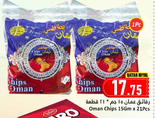 available at دانة هايبرماركت in قطر - الخور