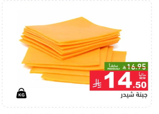 available at Aswaq Ramez in KSA, Saudi Arabia, Saudi - Riyadh