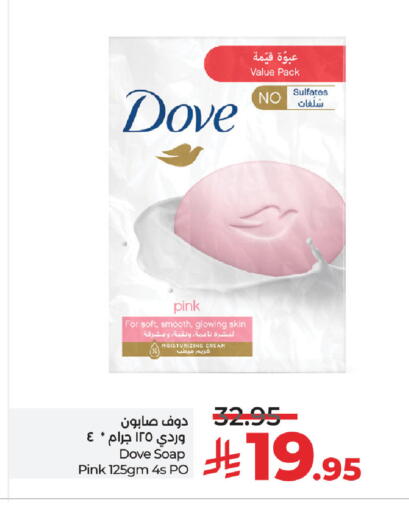 available at لولو هايبرماركت in مملكة العربية السعودية, السعودية, سعودية - المنطقة الشرقية