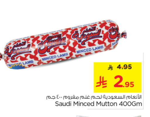 available at نستو in مملكة العربية السعودية, السعودية, سعودية - الرياض