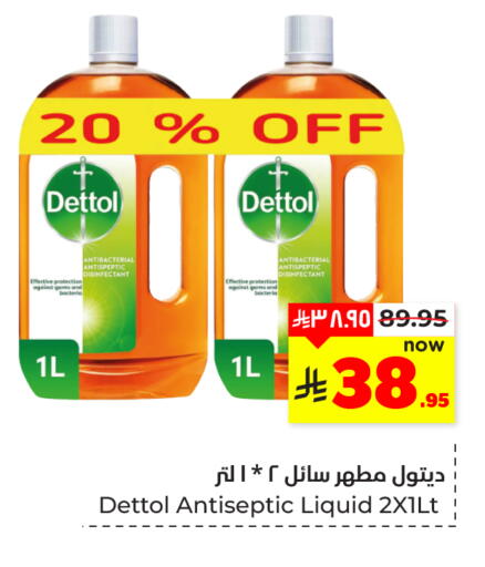 available at هايبر الوفاء in مملكة العربية السعودية, السعودية, سعودية - المنطقة الشرقية