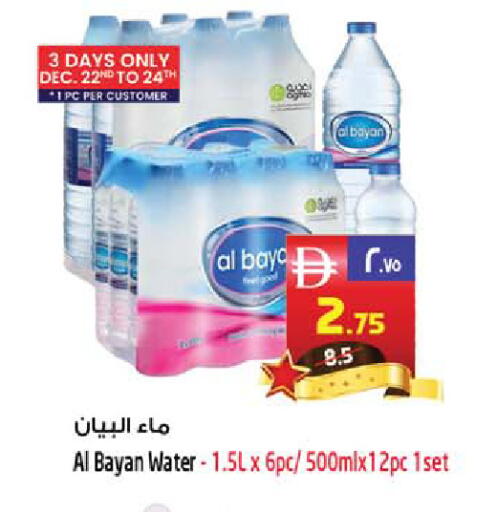 available at SAFARI HYPERMARKET  in UAE - Ras al Khaimah
