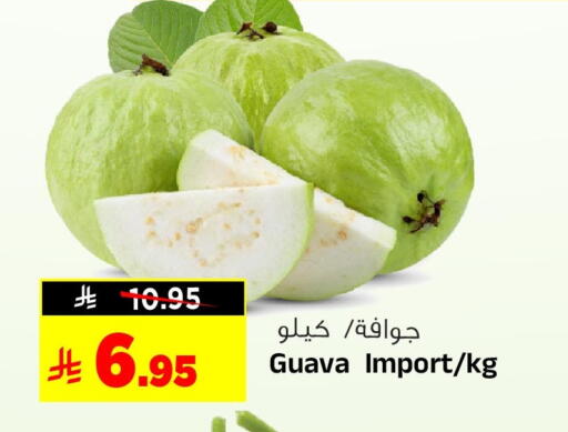 Guava available at المدينة هايبرماركت in مملكة العربية السعودية, السعودية, سعودية - الرياض