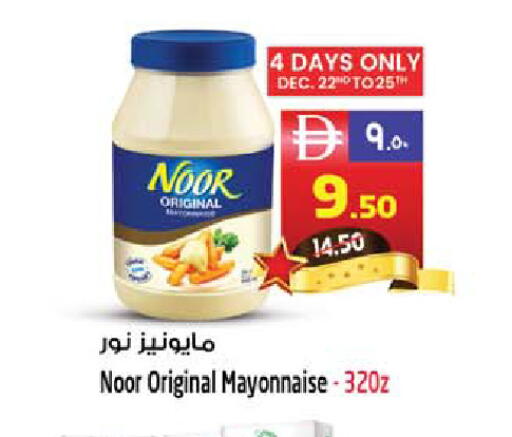 available at سفاري هايبر ماركت in الإمارات العربية المتحدة , الامارات - رَأْس ٱلْخَيْمَة