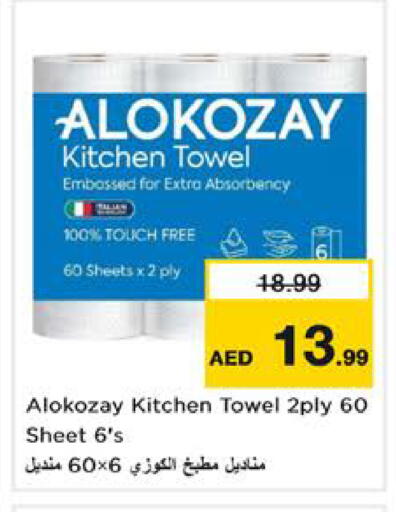 available at نستو هايبرماركت in الإمارات العربية المتحدة , الامارات - الشارقة / عجمان