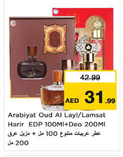 available at Nesto Hypermarket in UAE - Fujairah