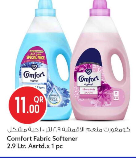 available at سفاري هايبر ماركت in قطر - الخور