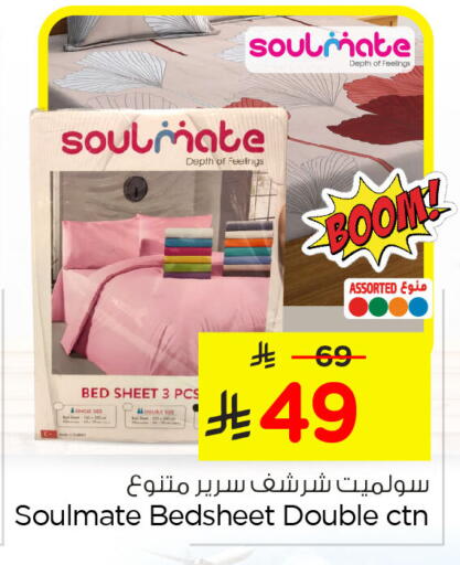 available at نستو in مملكة العربية السعودية, السعودية, سعودية - الأحساء‎