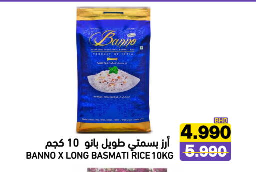 available at Ramez in Bahrain