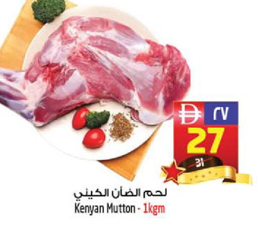 available at سفاري هايبر ماركت in الإمارات العربية المتحدة , الامارات - رَأْس ٱلْخَيْمَة