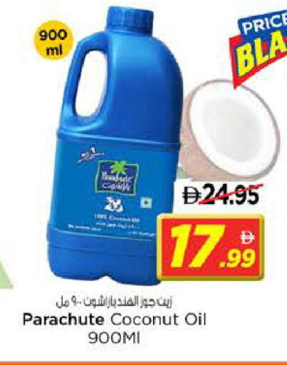 Coconut available at نستو هايبرماركت in الإمارات العربية المتحدة , الامارات - الشارقة / عجمان