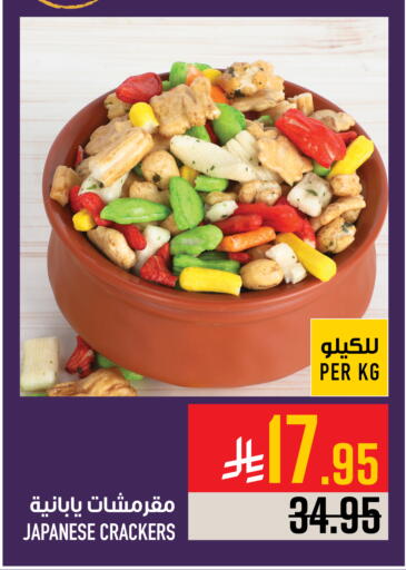 available at Abraj Hypermarket in KSA, Saudi Arabia, Saudi - Mecca