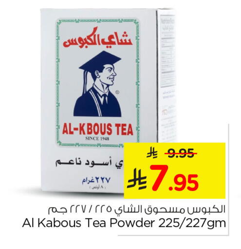 available at نستو in مملكة العربية السعودية, السعودية, سعودية - الخبر‎