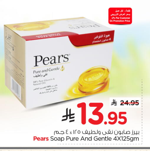 available at Nesto in KSA, Saudi Arabia, Saudi - Riyadh