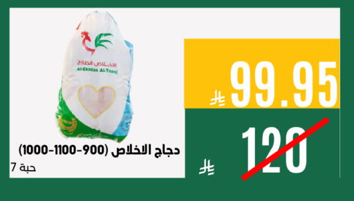 available at اسواق السلة الاولى الاقتصادية in مملكة العربية السعودية, السعودية, سعودية - الجبيل‎