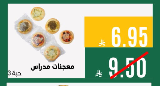 available at اسواق السلة الاولى الاقتصادية in مملكة العربية السعودية, السعودية, سعودية - الجبيل‎