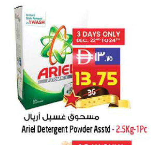 available at سفاري هايبر ماركت in الإمارات العربية المتحدة , الامارات - رَأْس ٱلْخَيْمَة