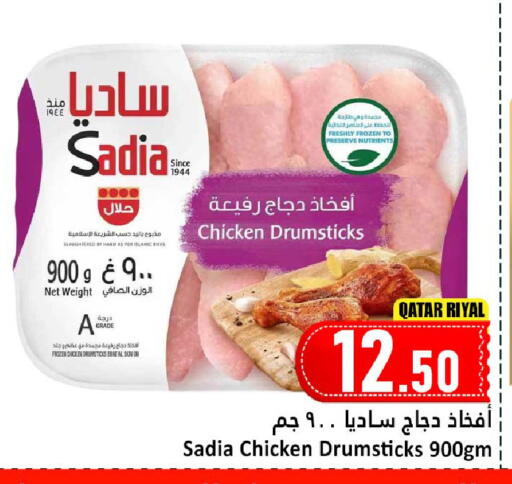 available at دانة هايبرماركت in قطر - الريان