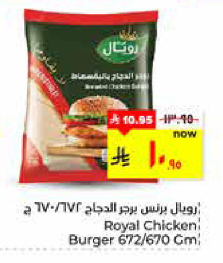 available at هايبر الوفاء in مملكة العربية السعودية, السعودية, سعودية - الأحساء‎