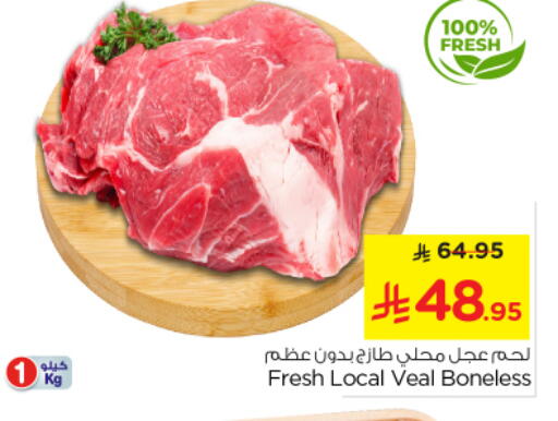 available at نستو in مملكة العربية السعودية, السعودية, سعودية - الخرج